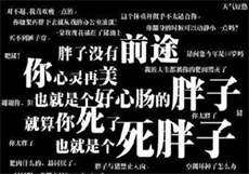 兔仙方丈种女
