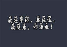 快手网红小妹资料
